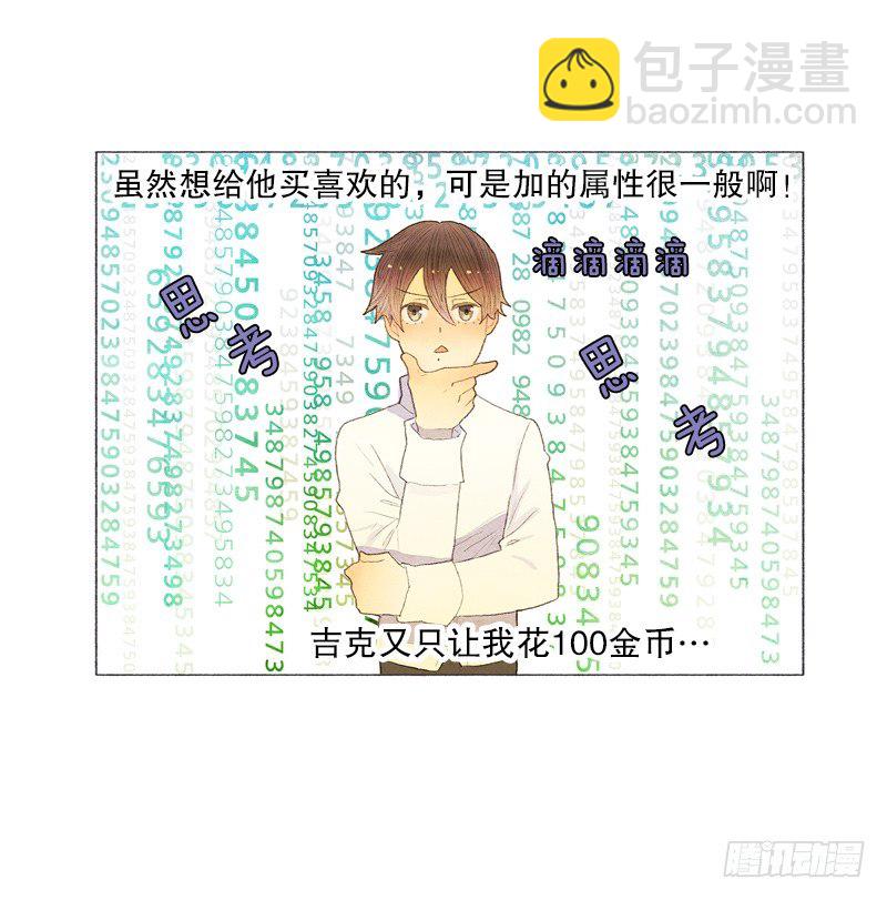 买新书包-第12话