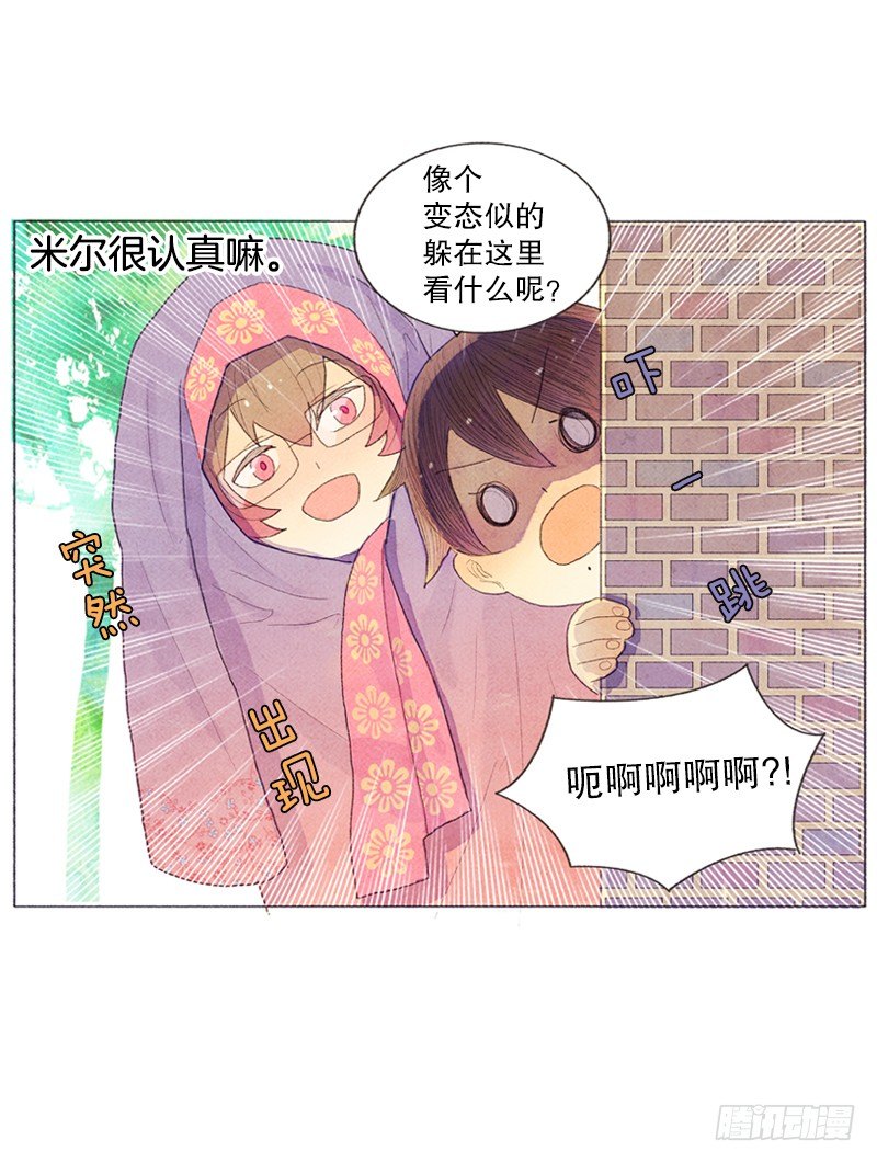 管家不高兴了-第14话