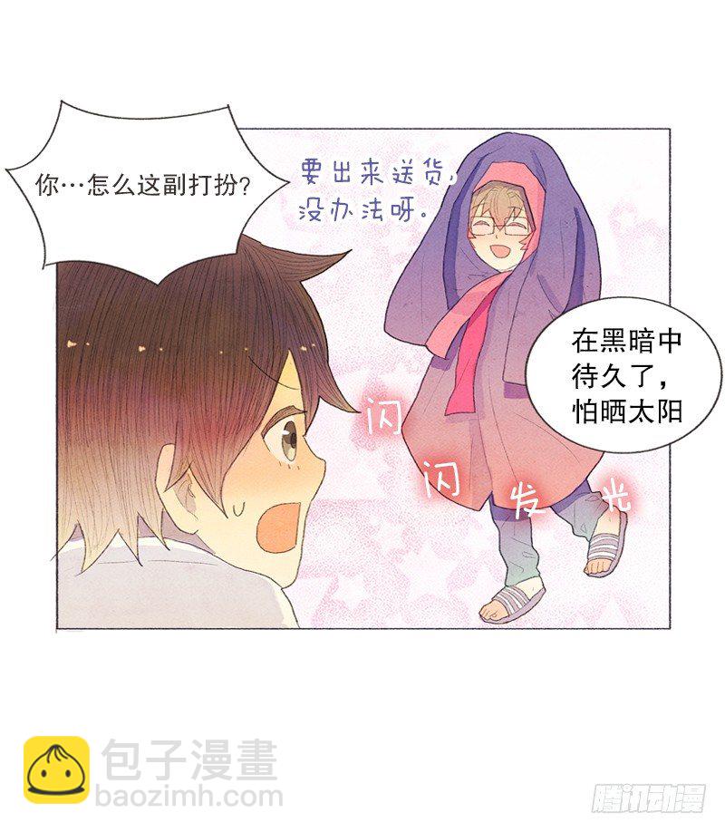 管家不高兴了-第14话