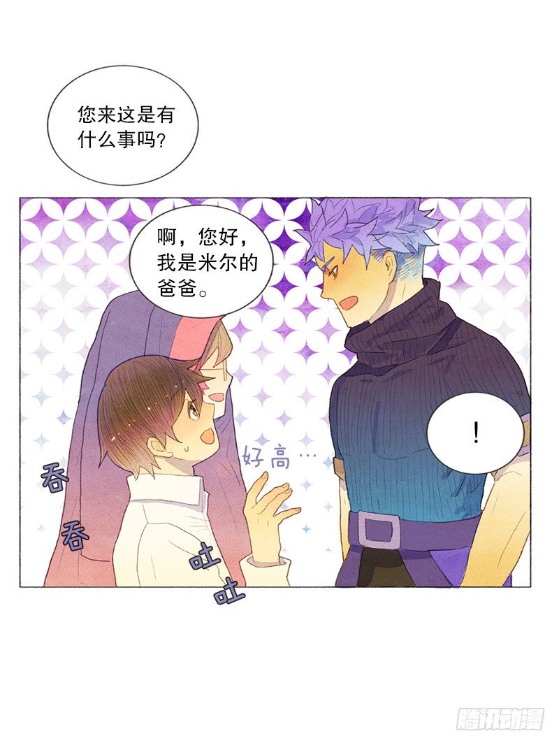 管家不高兴了-第14话