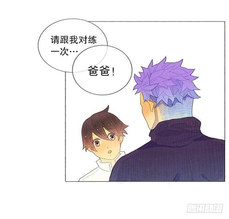 管家不高兴了-第14话