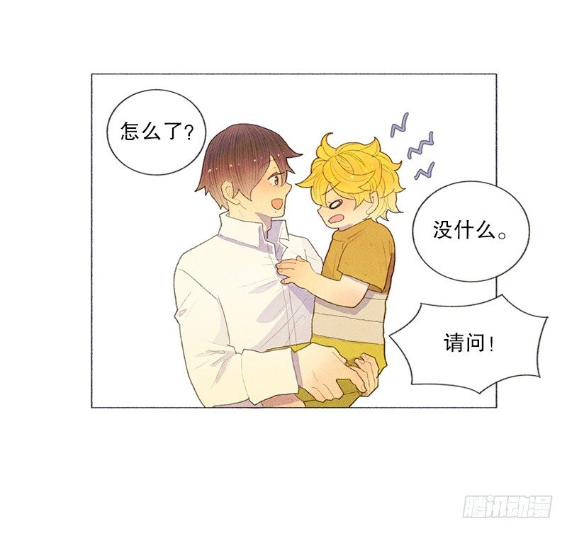 管家不高兴了-第14话