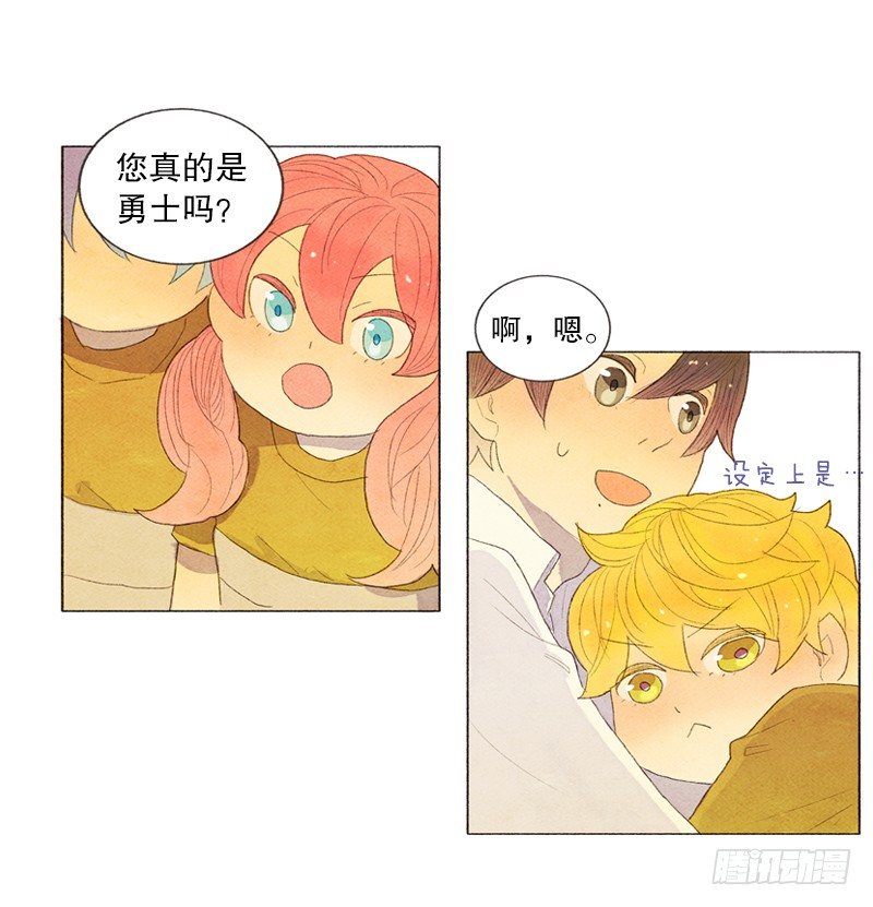 管家不高兴了-第14话