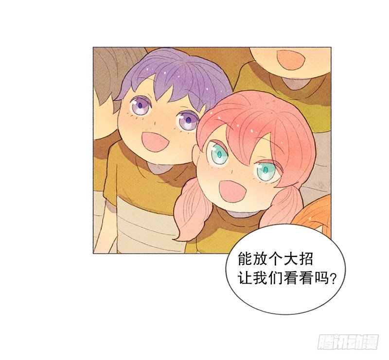 管家不高兴了-第14话