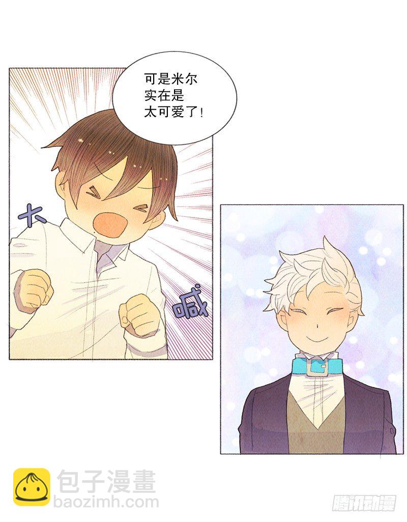 管家不高兴了-第14话