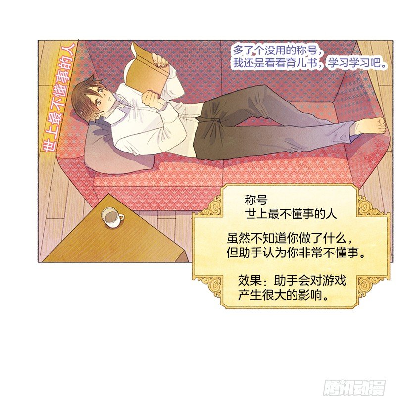 管家不高兴了-第14话