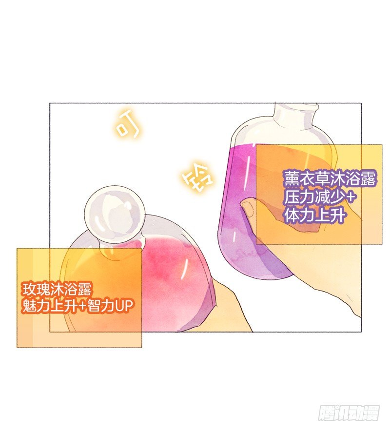 一起洗澡吧-第16话