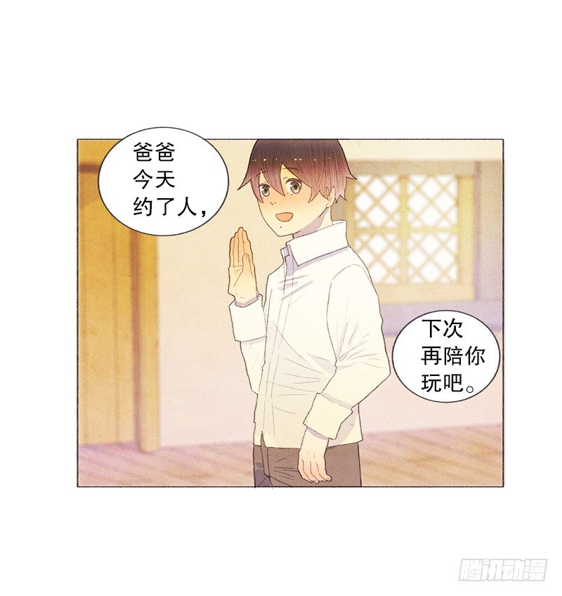 爸爸有女朋友了！-第18话