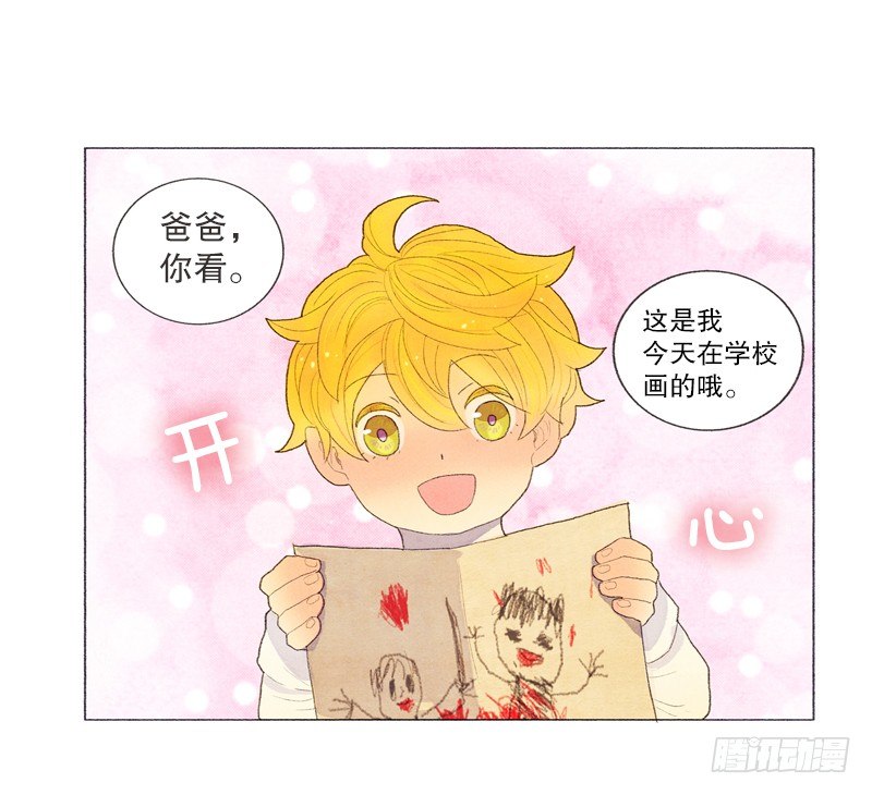 爸爸有女朋友了！-第18话