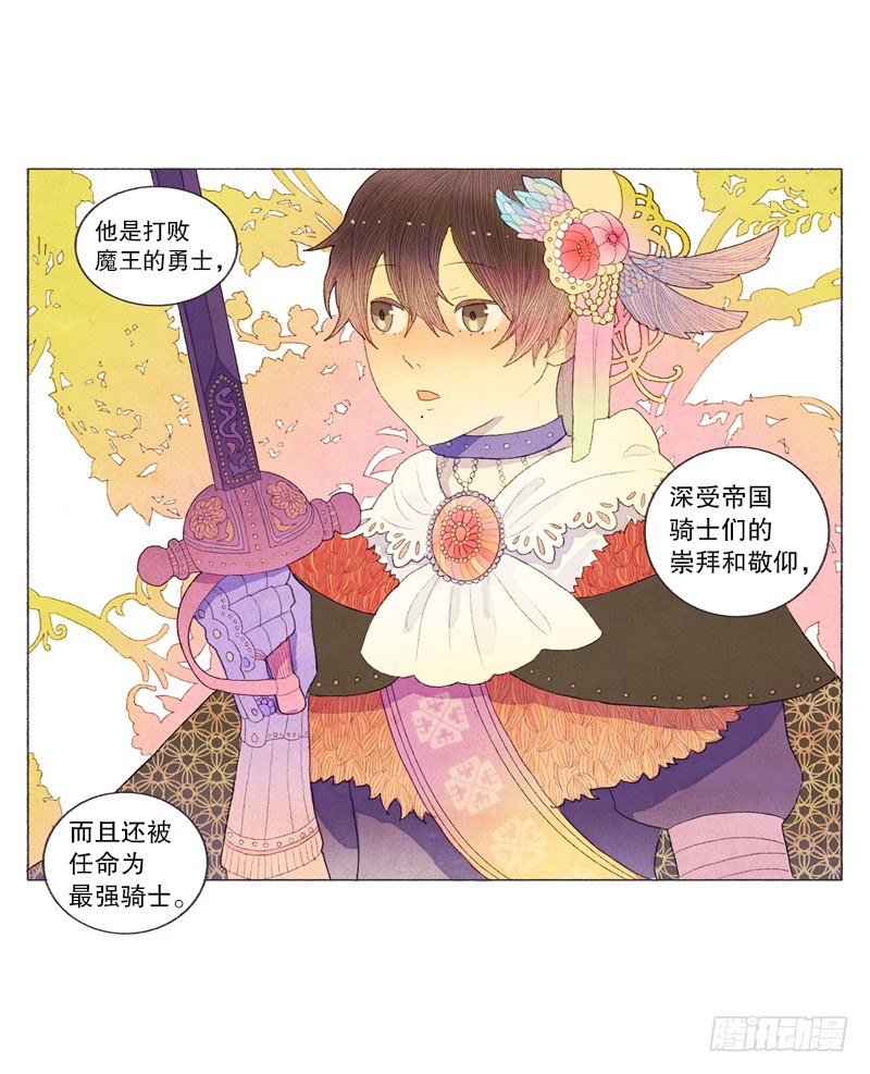 爸爸有女朋友了！-第18话