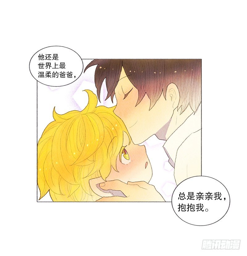 爸爸有女朋友了！-第18话