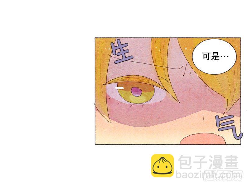 爸爸有女朋友了！-第18话