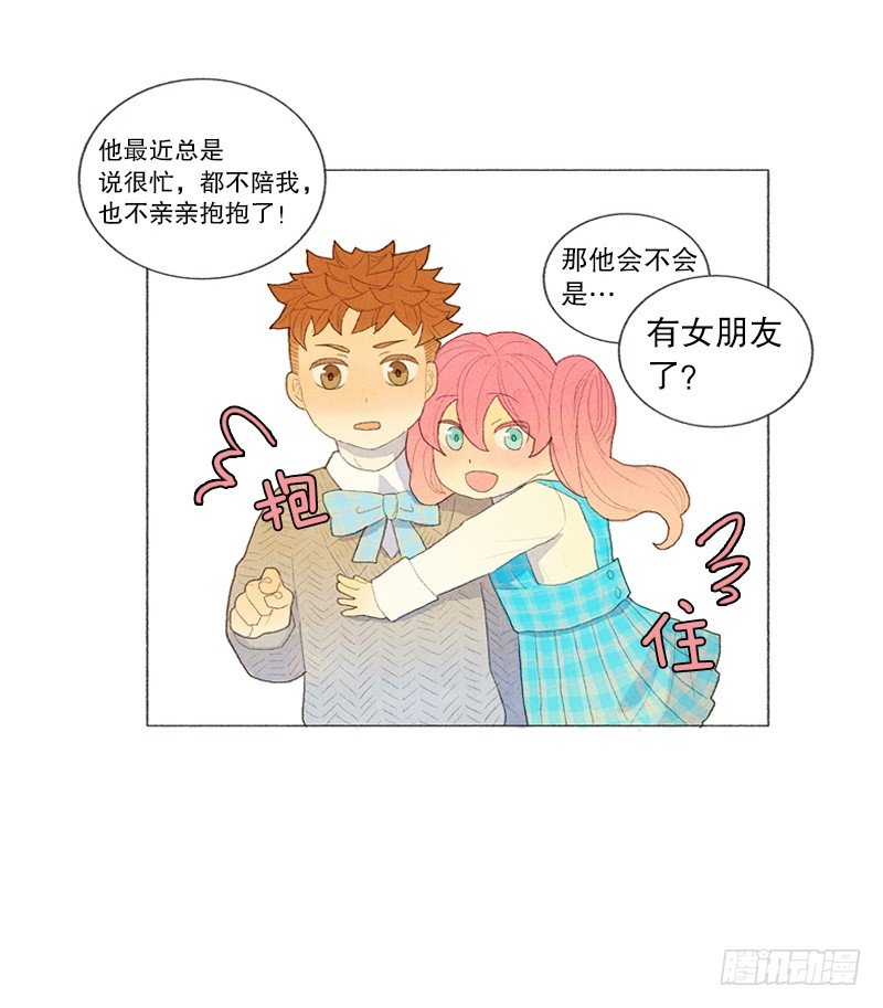 爸爸有女朋友了！-第18话