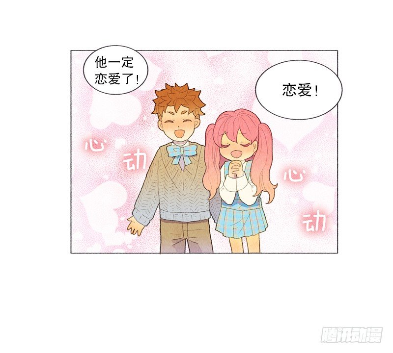 爸爸有女朋友了！-第18话