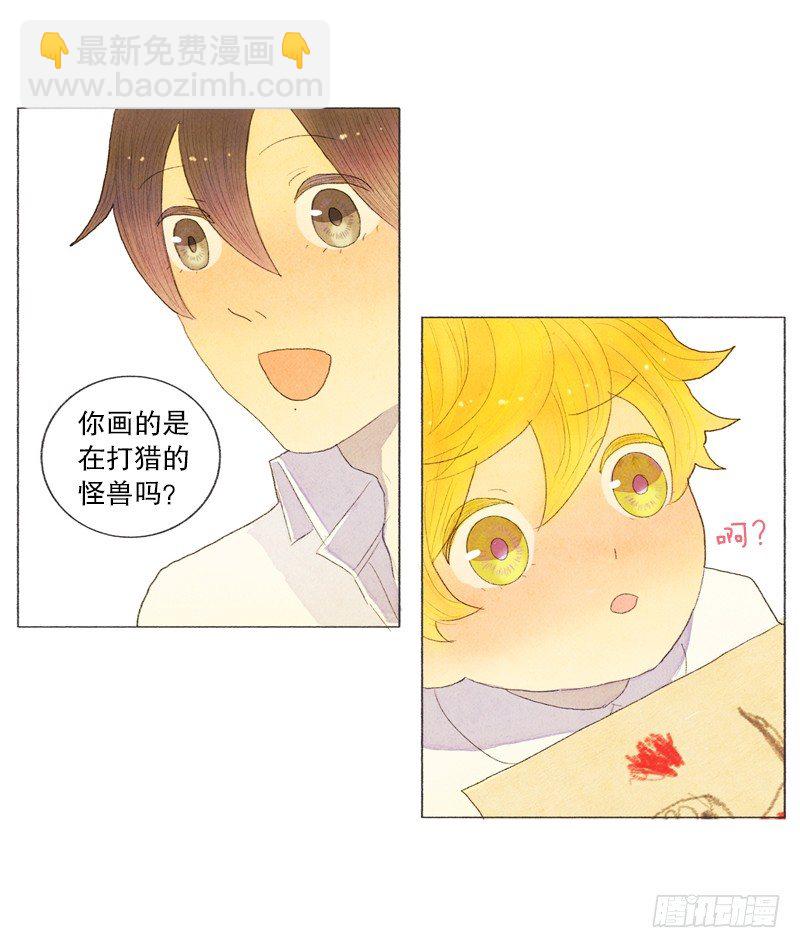 爸爸有女朋友了！-第18话