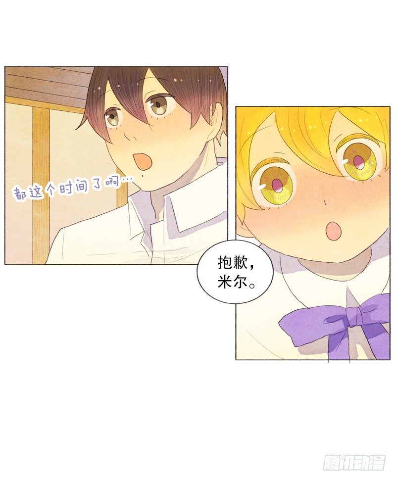 爸爸有女朋友了！-第18话