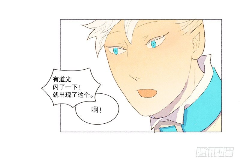 传说中的龙之子-第20话