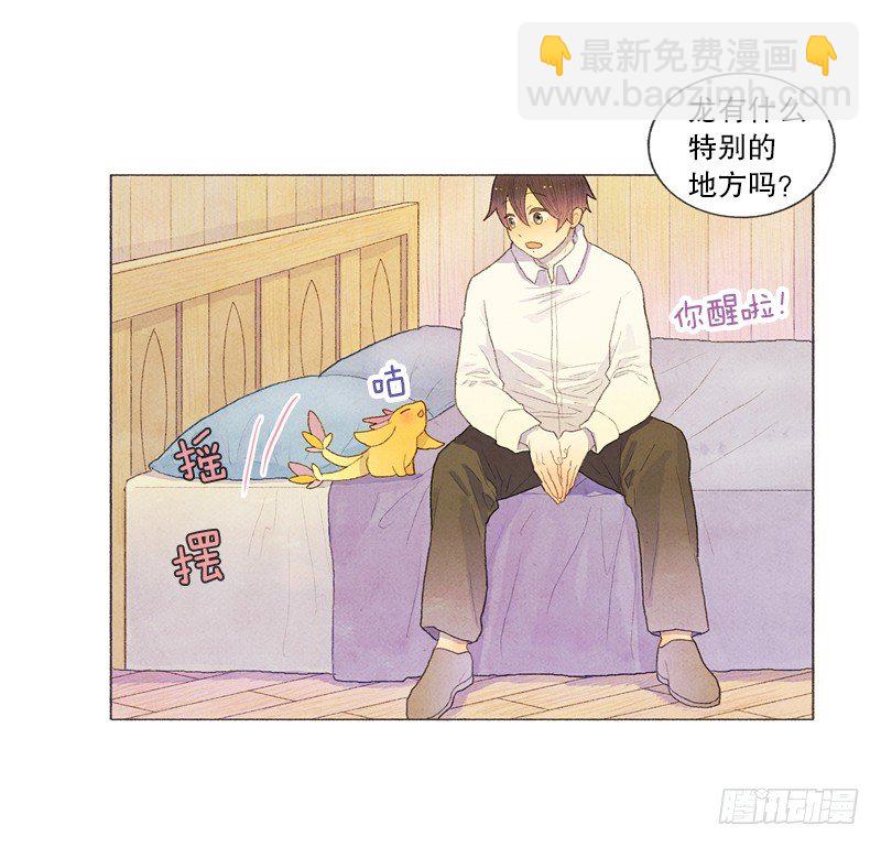 传说中的龙之子-第20话