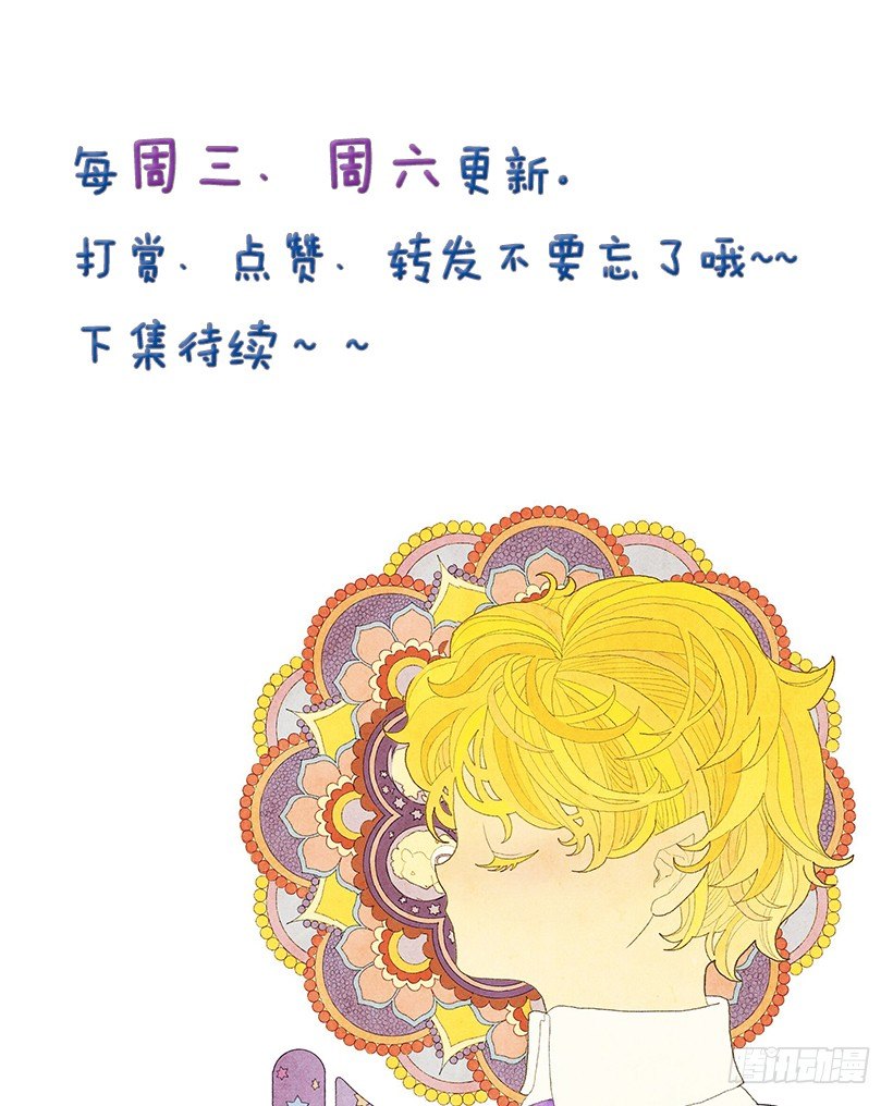 传说中的龙之子-第20话