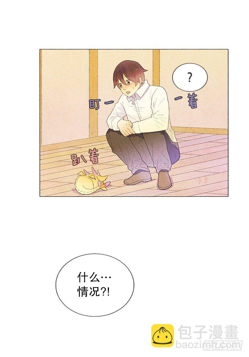 传说中的龙之子-第20话