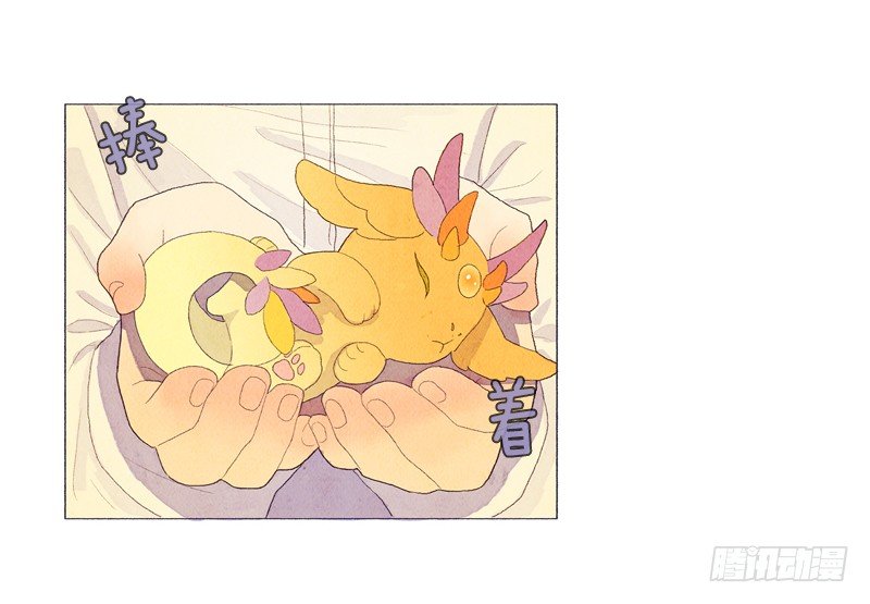 传说中的龙之子-第20话