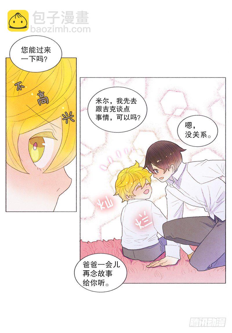 突如其来的大雪-第22话