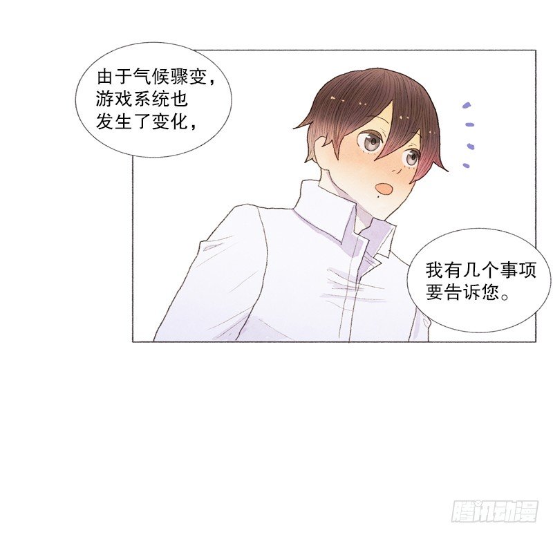 突如其来的大雪-第22话