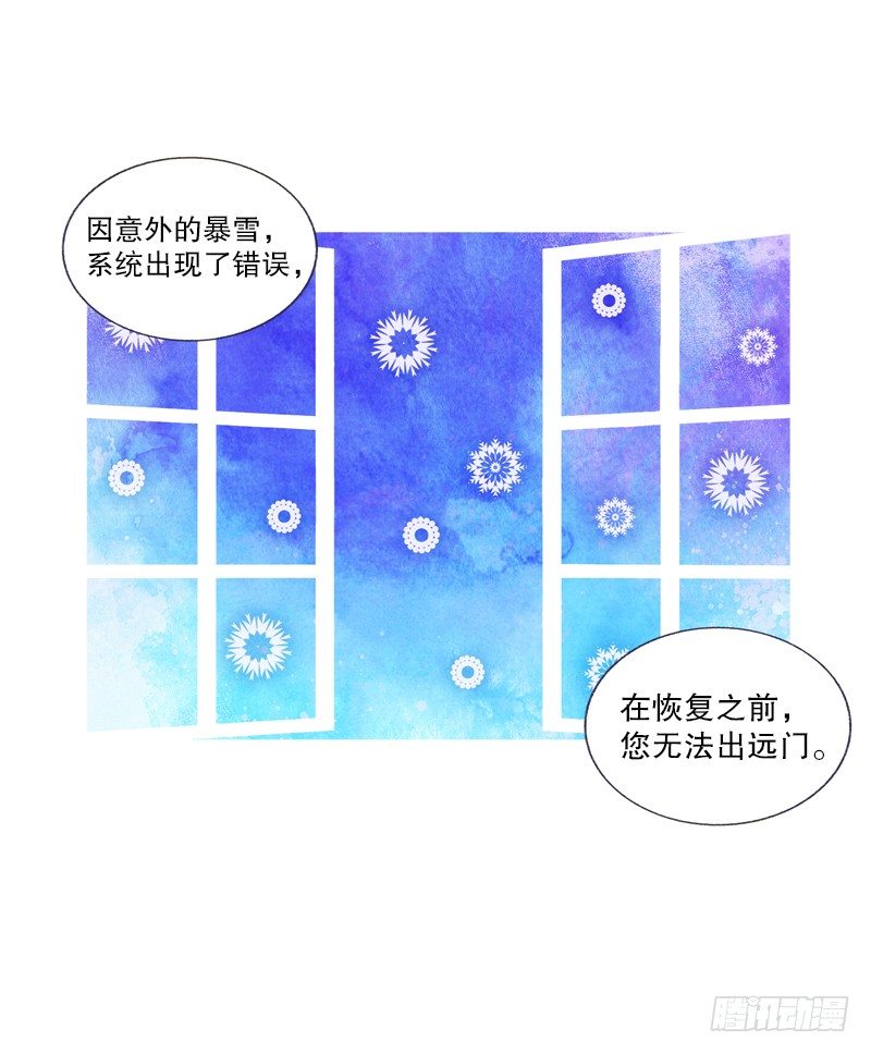 突如其来的大雪-第22话