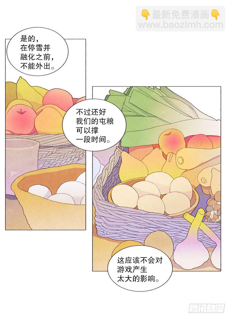 突如其来的大雪-第22话