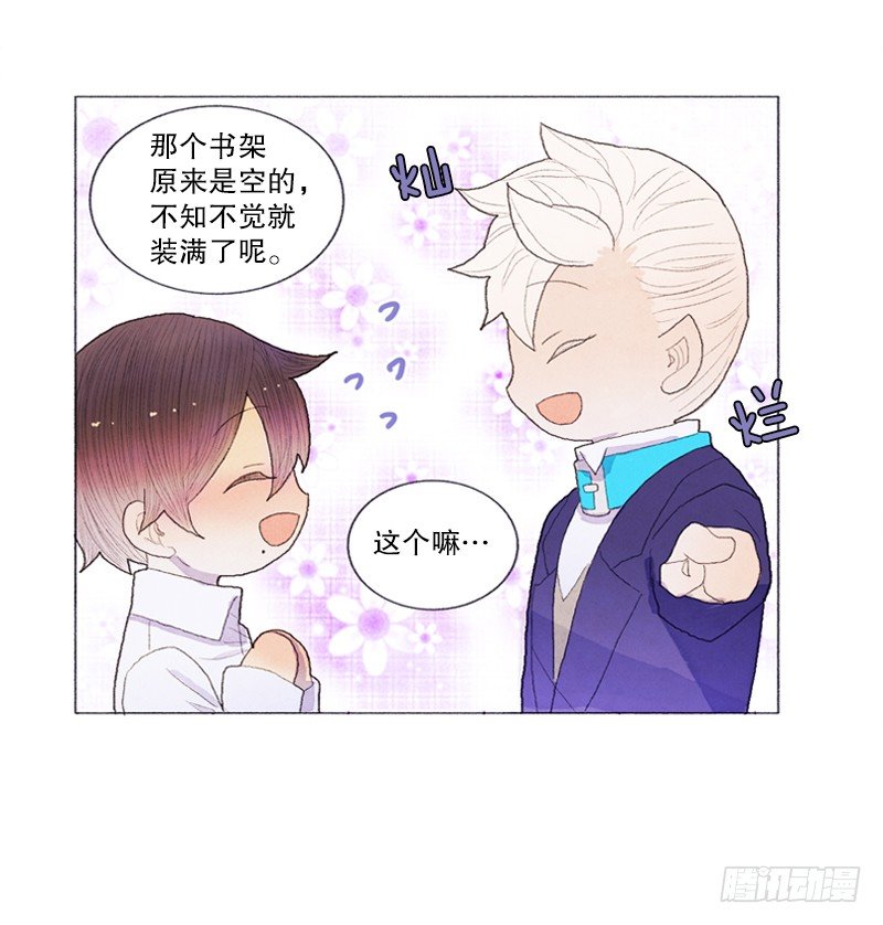 突如其来的大雪-第22话