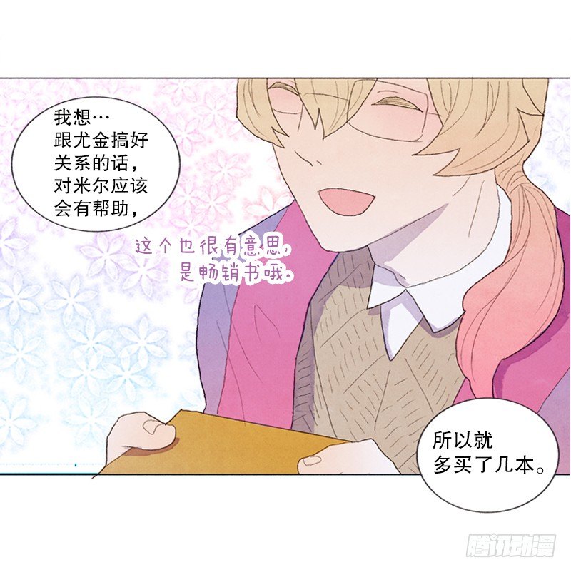 突如其来的大雪-第22话