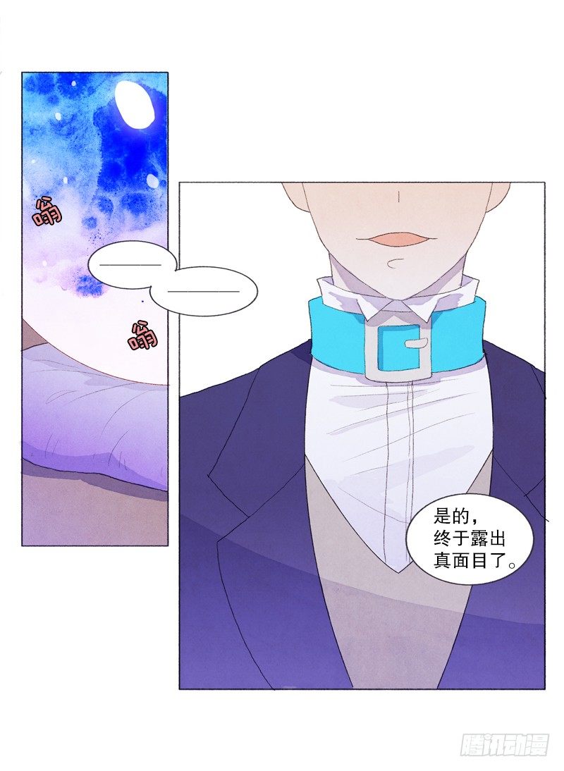 突如其来的大雪-第22话