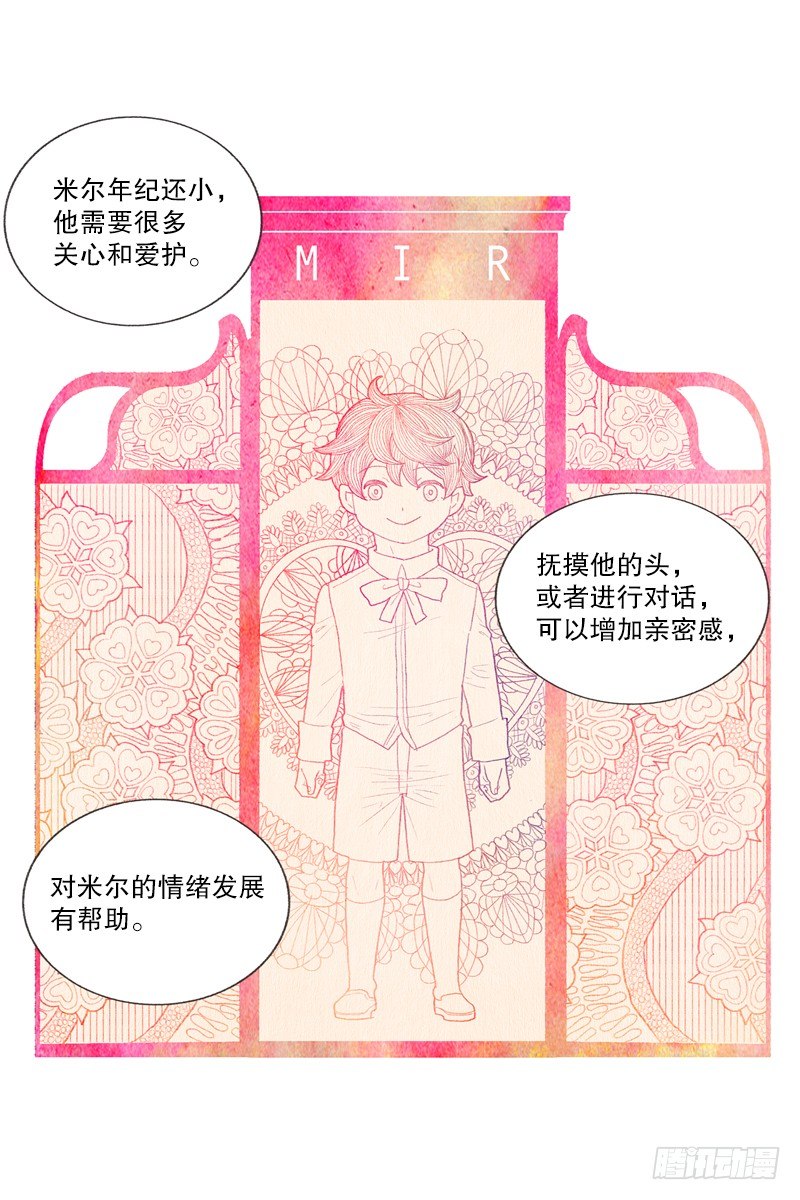 新手教程、日常任务开启-第4话