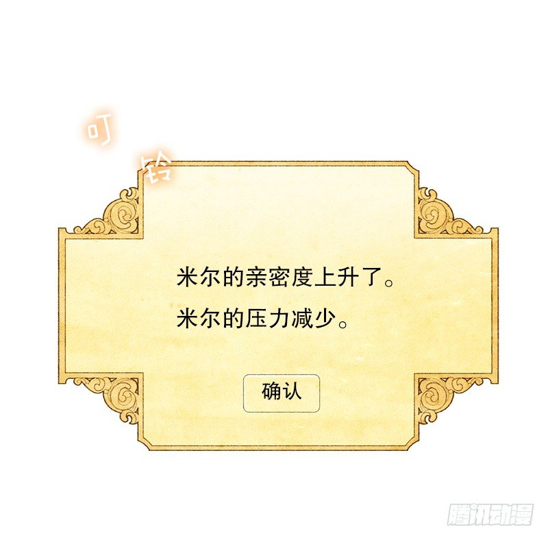 新手教程、日常任务开启-第4话