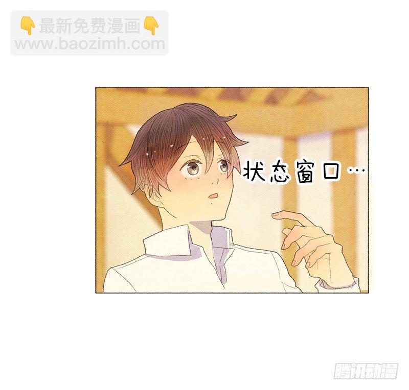 新手教程、日常任务开启-第4话