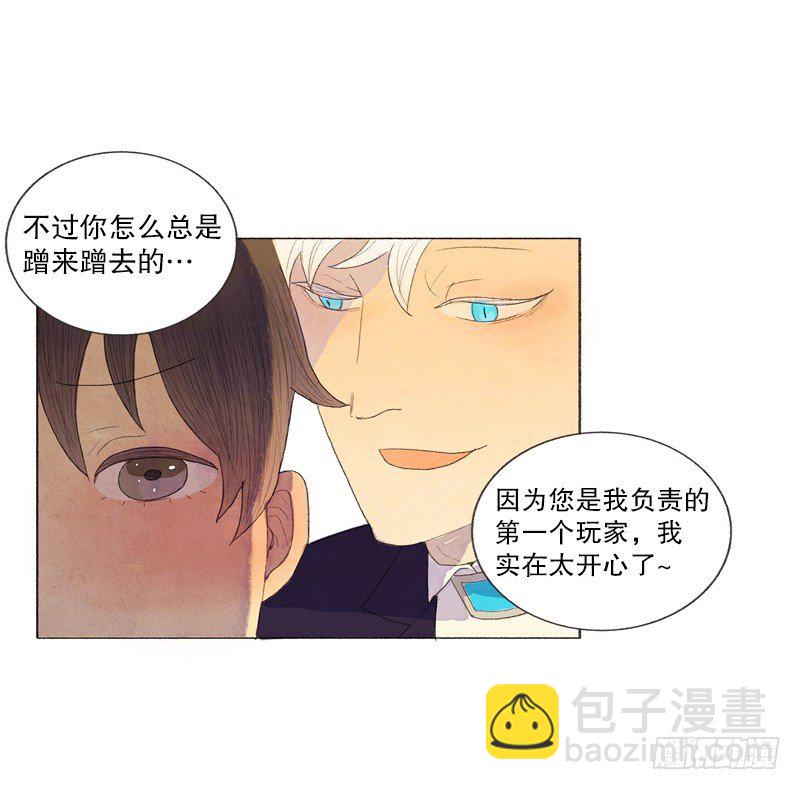 新手教程、日常任务开启-第4话