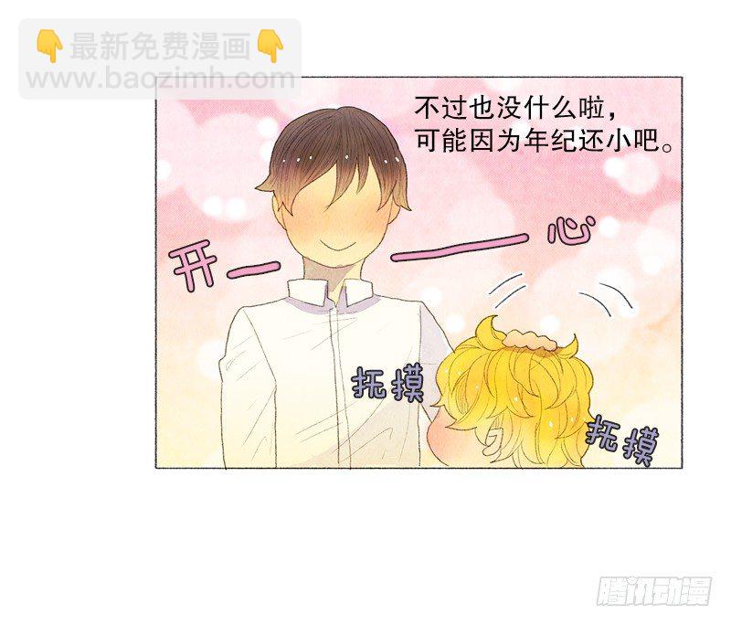 新手教程、日常任务开启-第4话