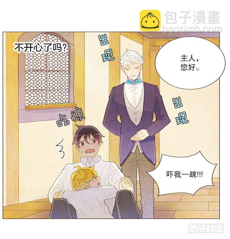 新手教程、日常任务开启-第4话