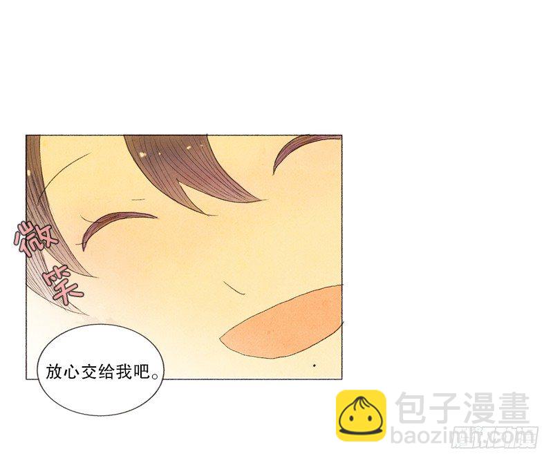 就让我当个好爸爸吧-第6话