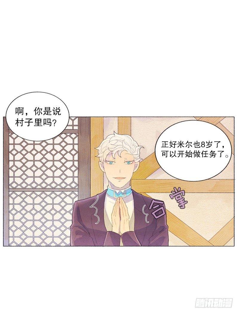 就让我当个好爸爸吧-第6话