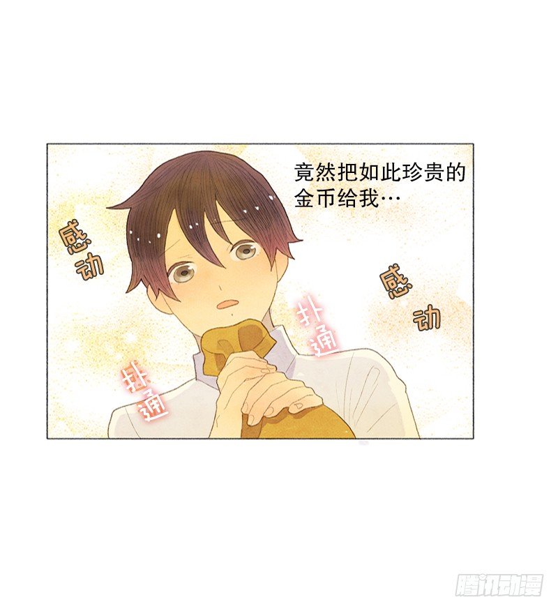 就让我当个好爸爸吧-第6话