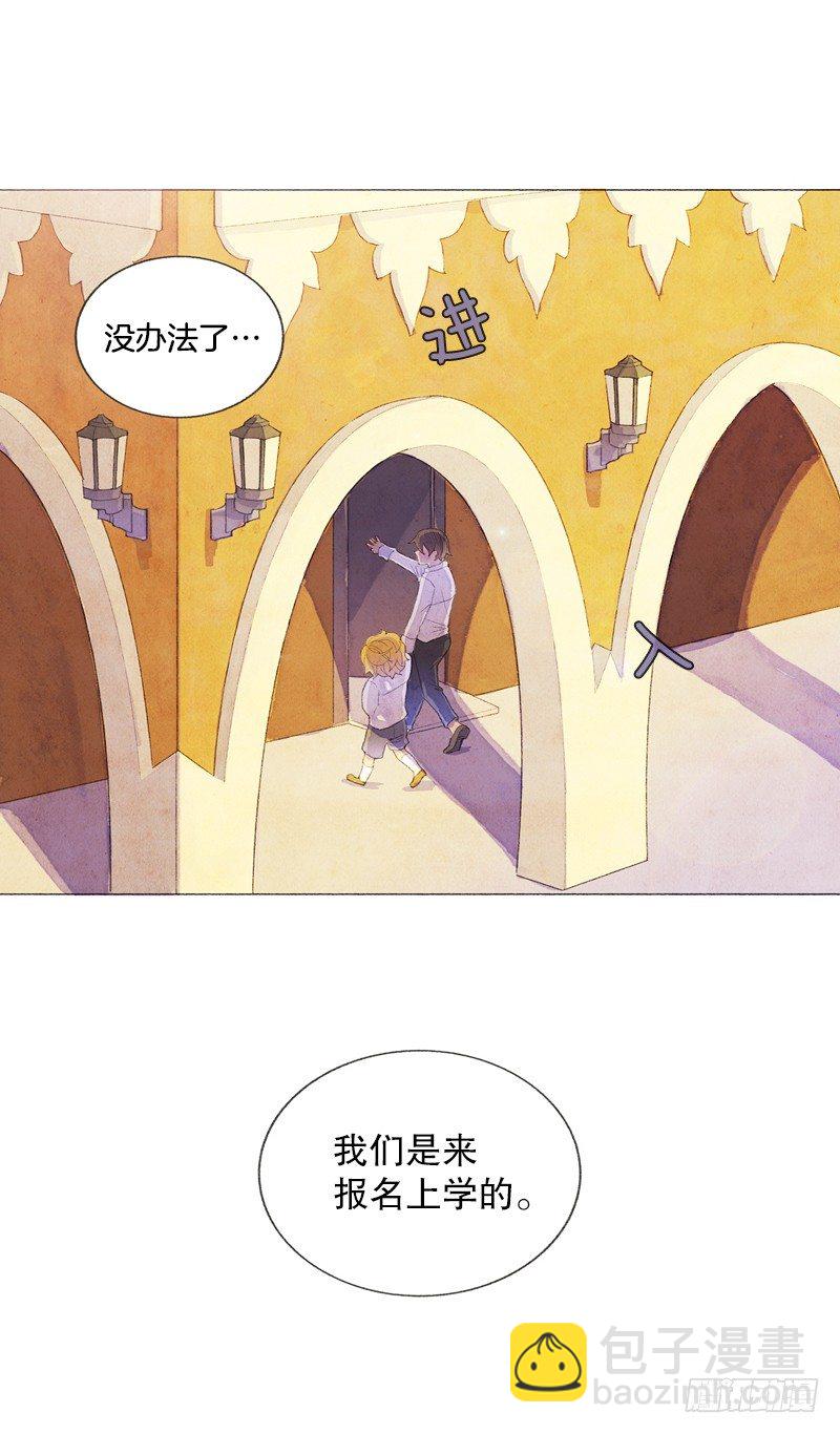 米尔要上学-第8话