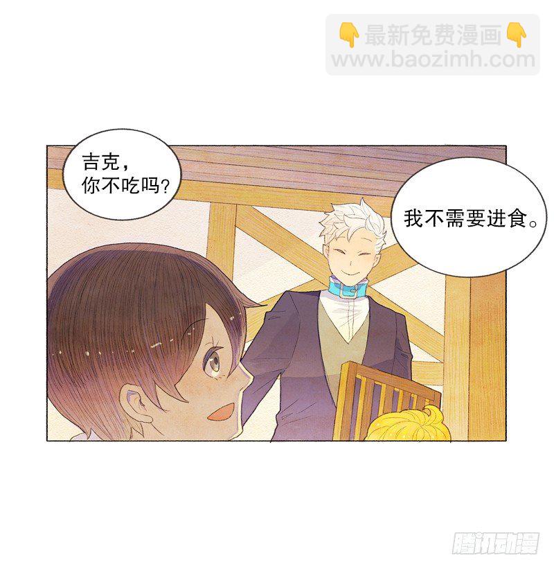 米尔要上学-第8话