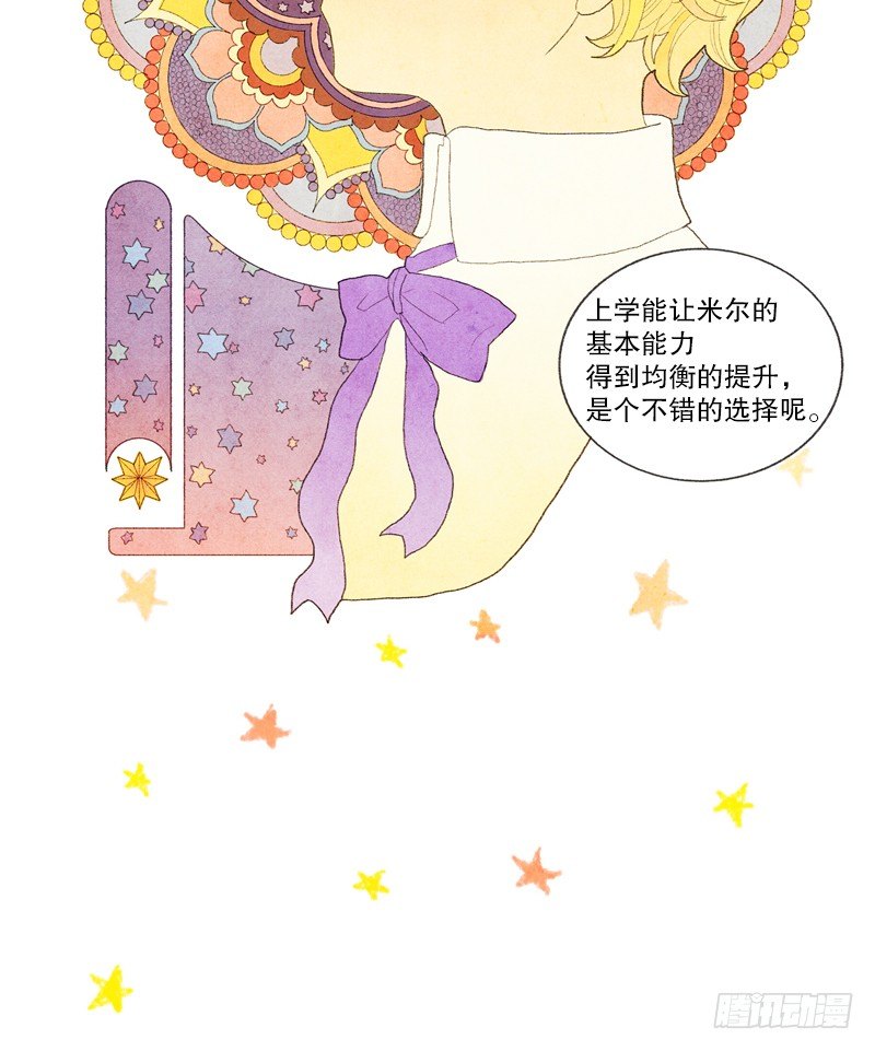 米尔要上学-第8话