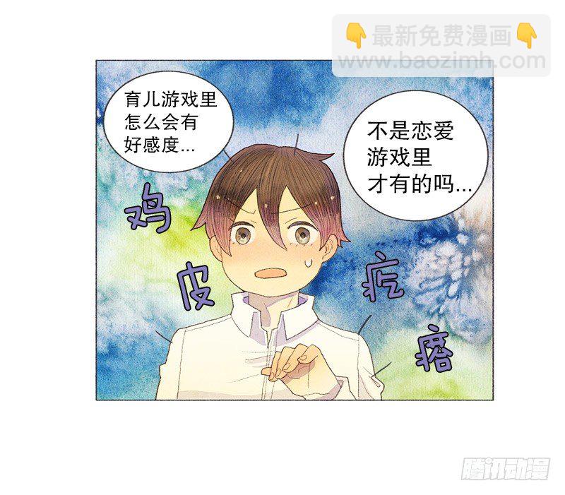 跟爸爸住一个房间-第10话