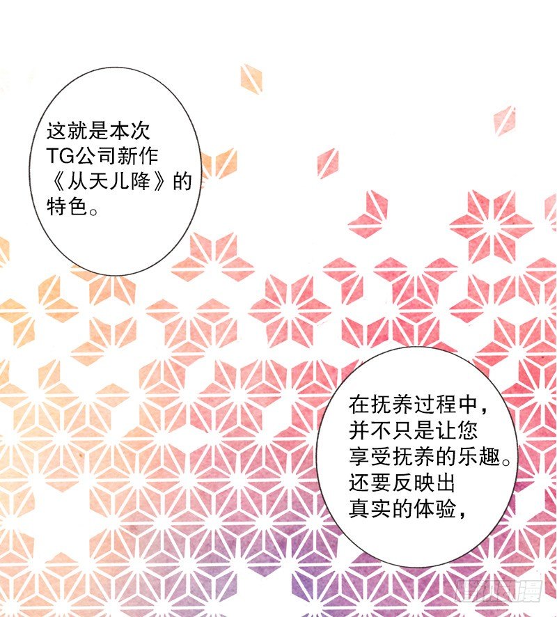 跟爸爸住一个房间-第10话