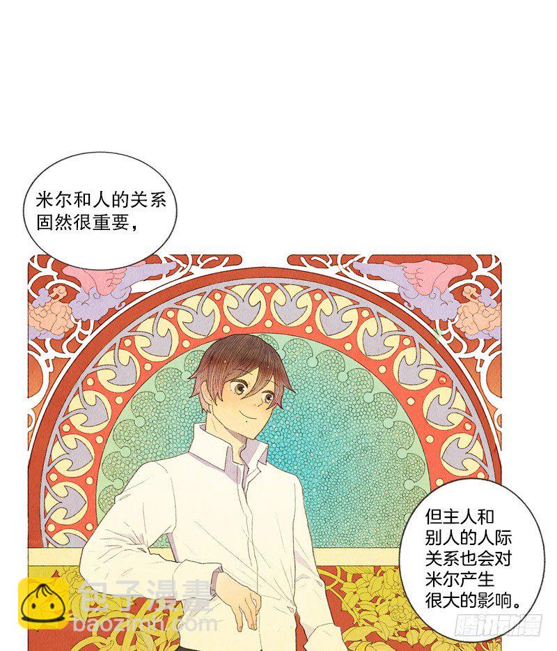 跟爸爸住一个房间-第10话