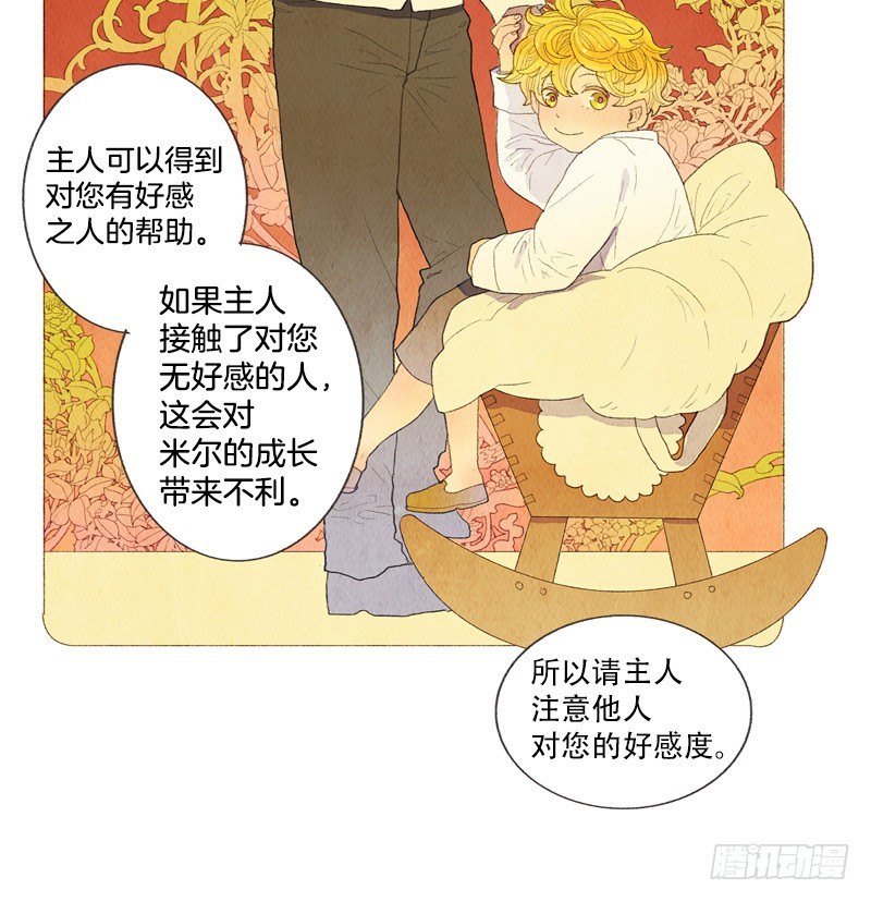 跟爸爸住一个房间-第10话