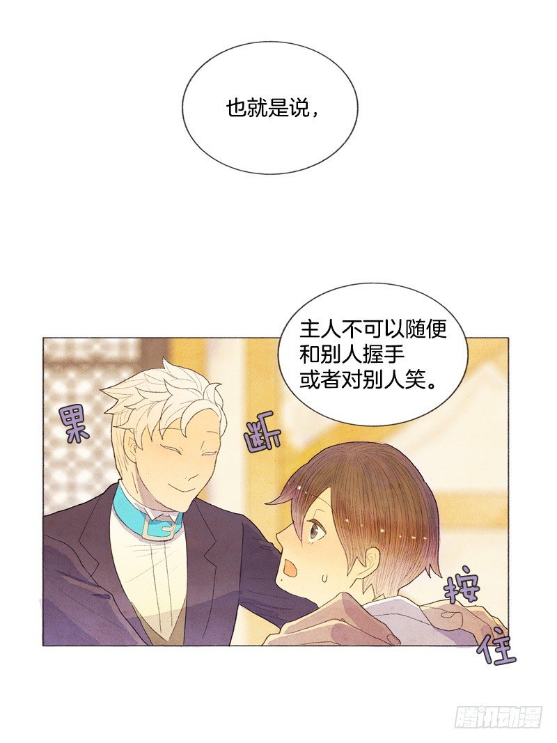 跟爸爸住一个房间-第10话