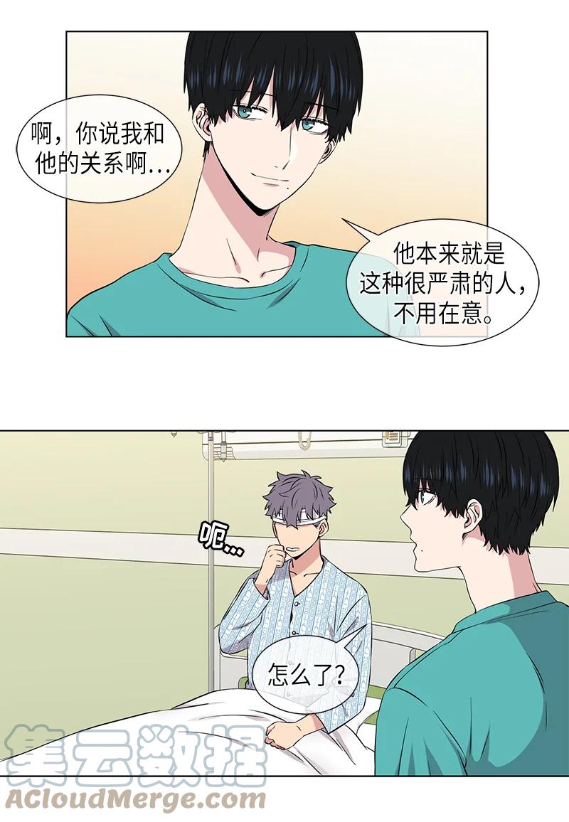 從無到有 - 第106話 - 3